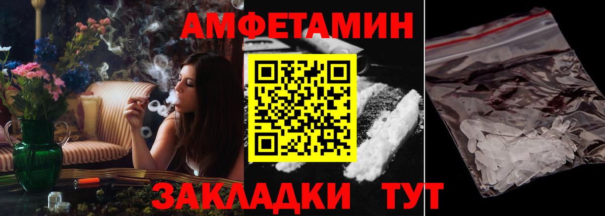 Amphetamine VHQ  Вход с VPN  Amphetamine  Белово  АМФЕТАМИН 