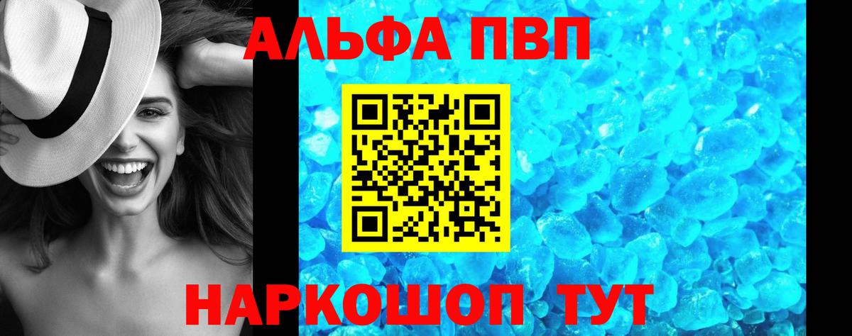 Белово  Alpha-PVP крисы CK  Alfa_PVP кристаллы  Alpha PVP  Вход с VPN 