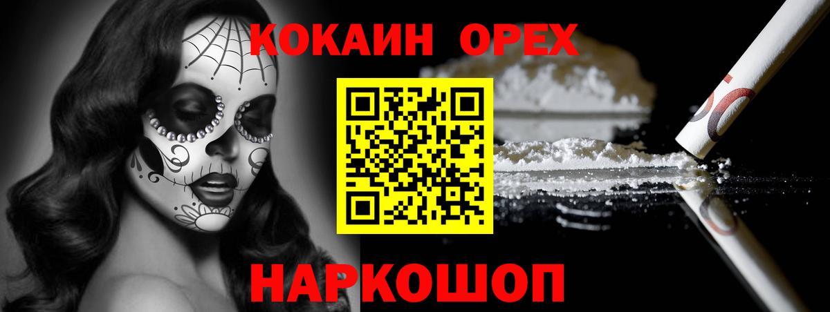 COCAIN 98% Белово