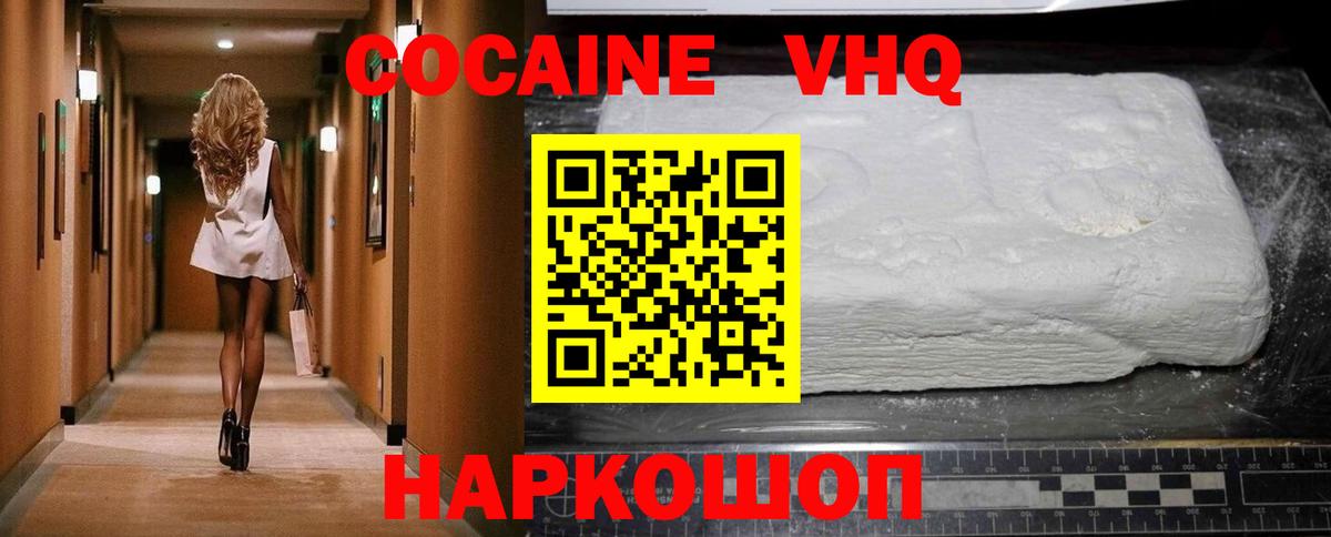 Cocaine Перу  Кокаин  Белово  Вход с VPN  КОКАИН VHQ 