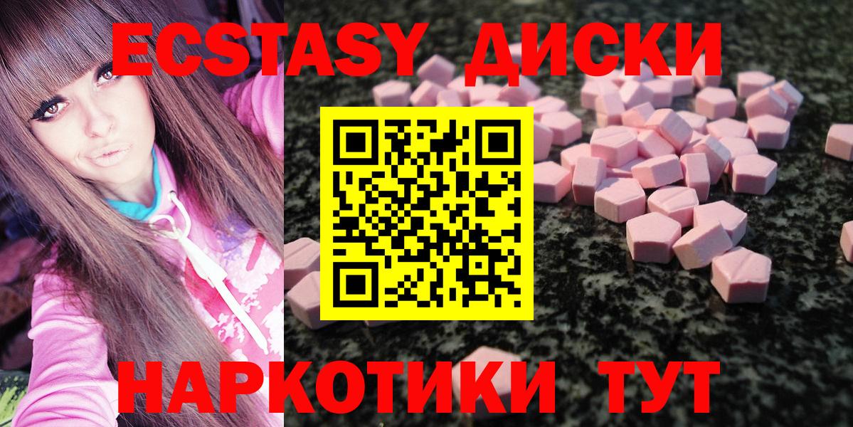 Экстази круглые  сколько стоит  Белово  Вход с VPN 