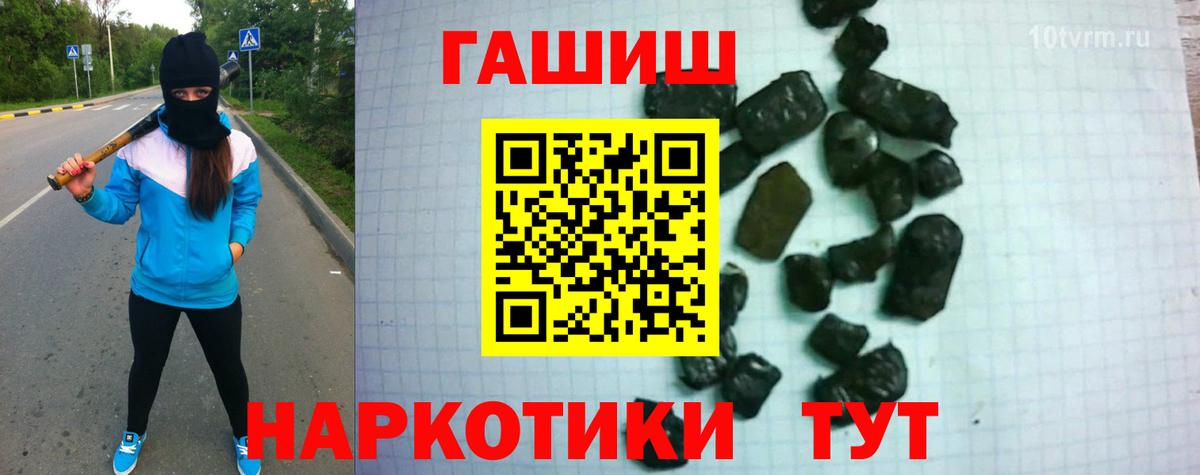 ГАШ гарик  Вход с VPN  Белово 