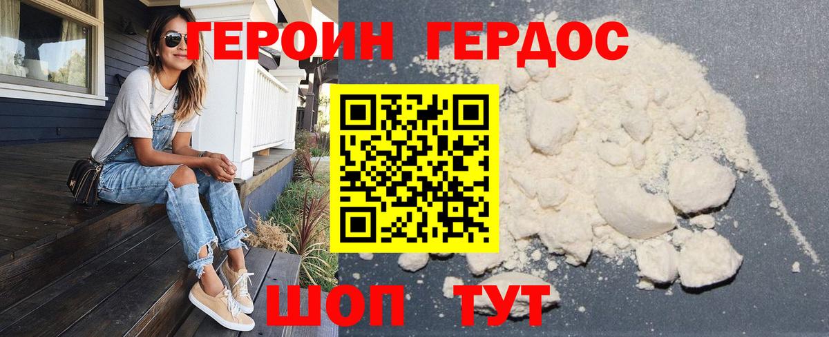 Героин Афган Белово