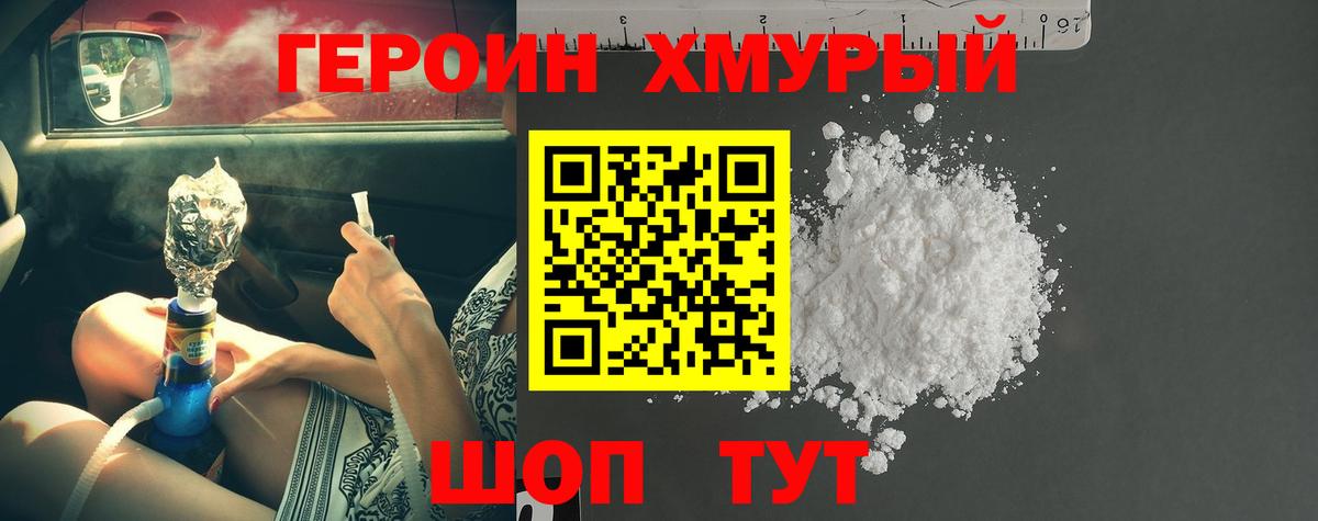 Белово  Героин афганец  Вход с VPN 