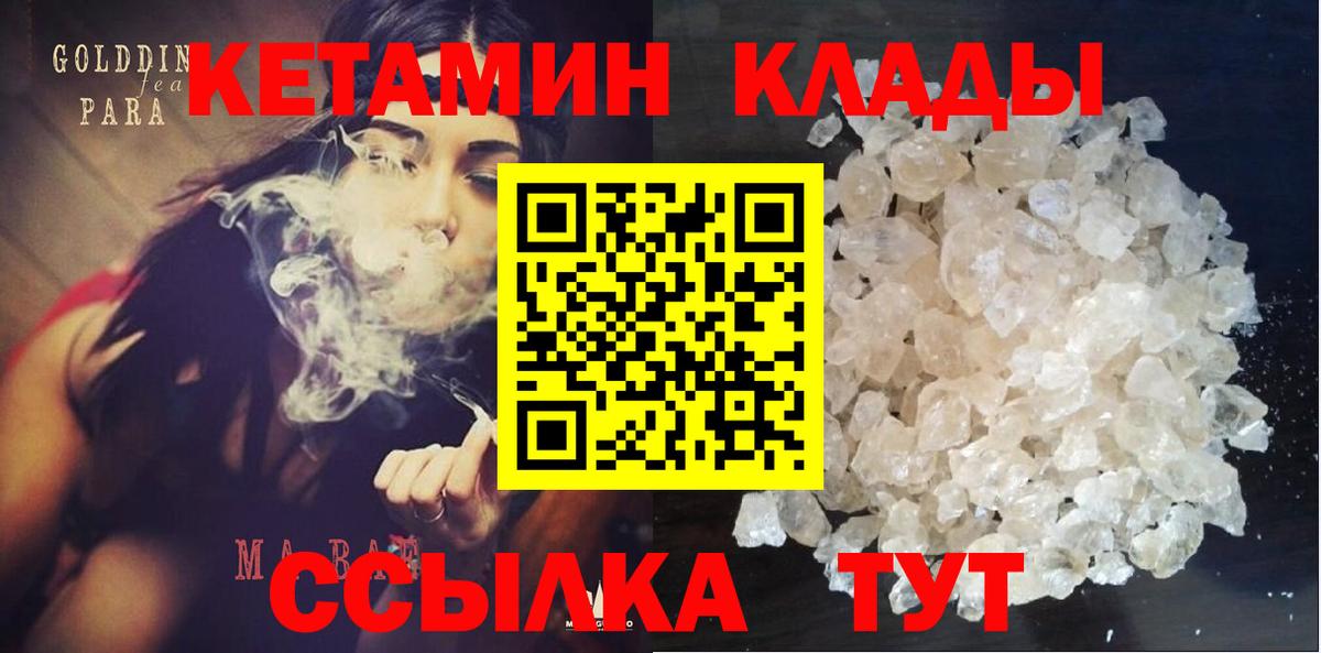   ТОР  КЕТАМИН VHQ  Вход с VPN  Кетамин ketamine  Белово 