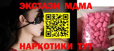 мдма Анапа