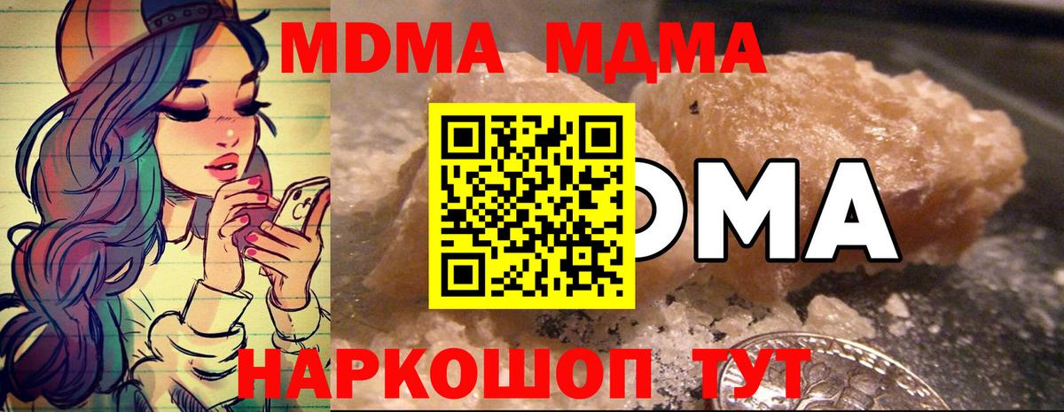 МДМА VHQ  MDMA  Белово  MDMA кристаллы  Вход с VPN 