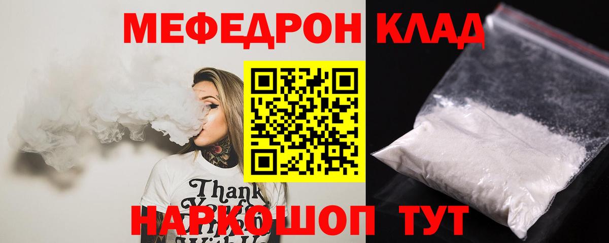 МЯУ-МЯУ  Мефедрон кристаллы  Меф мяу мяу  Вход с VPN  Мефедрон  Белово 