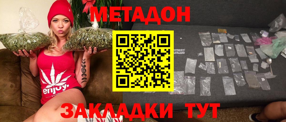 Метадон мёд  МЕТАДОН VHQ  Вход с VPN  Белово 
