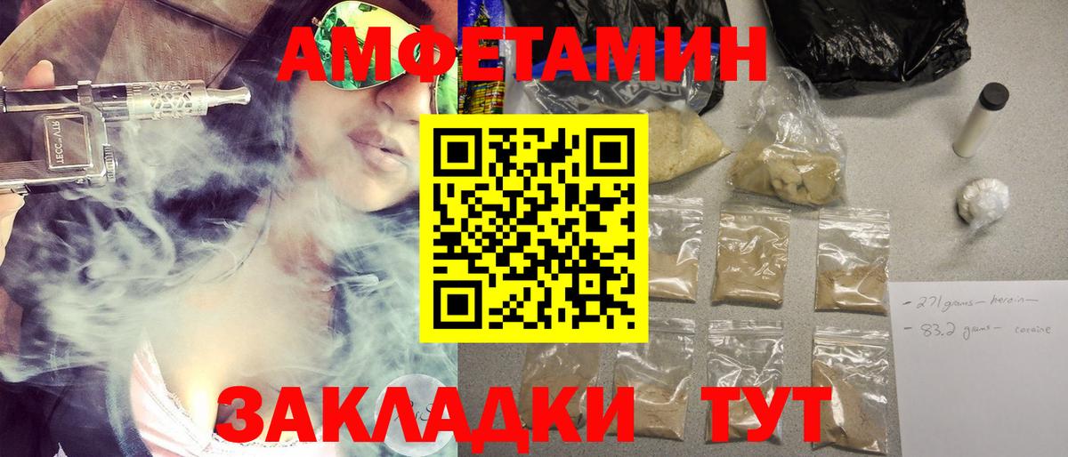 Метамфетамин кристалл  Вход с VPN  Белово 