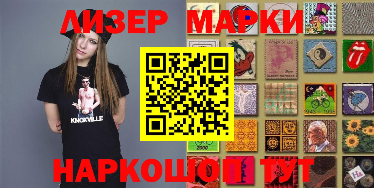 Марки NBOMe  Марки NBOMe 1,8мг  Вход с VPN  как найти закладки  Белово 