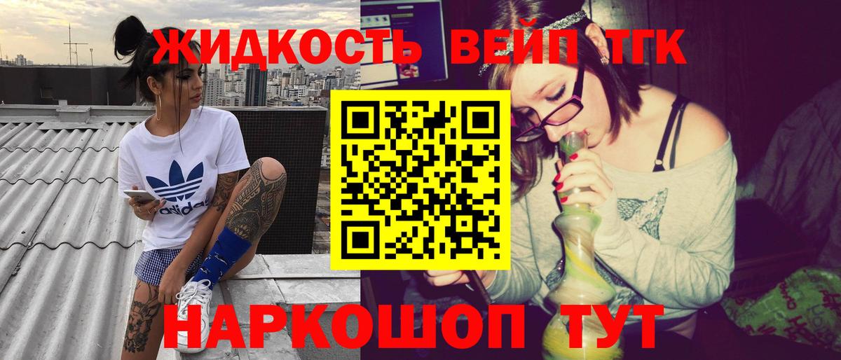 ТГК THC oil Белово
