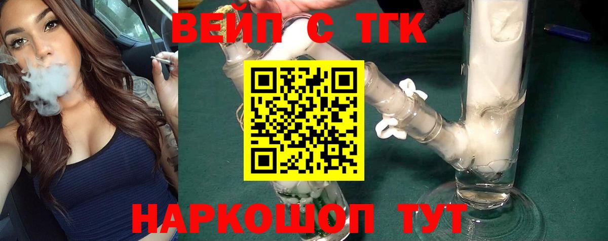 Белово  Дистиллят ТГК концентрат  купить наркоту  Вход с VPN 