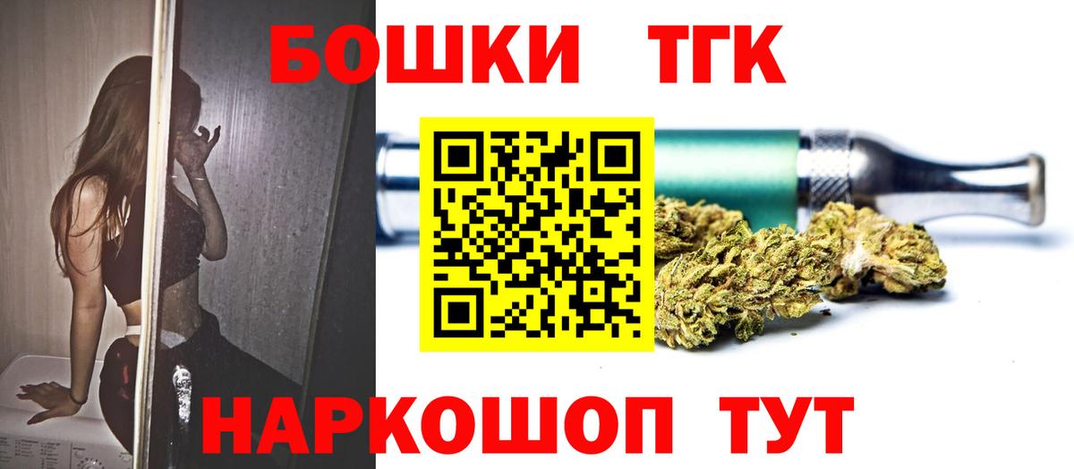 Бошки Шишки Ganja Белово